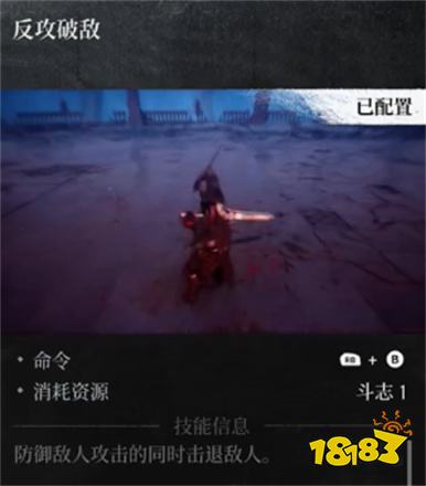 第一狂戰士卡贊巨劍防守技能一覽 第一狂戰士卡贊巨劍防守效果