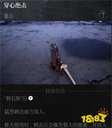 第一狂戰士卡贊巨劍防守技能一覽 第一狂戰士卡贊巨劍防守效果