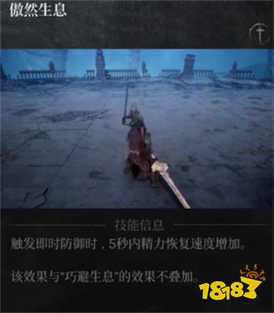 第一狂戰士卡贊巨劍防守技能一覽 第一狂戰士卡贊巨劍防守效果
