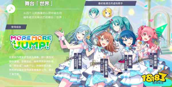 初音未來繽紛舞臺開頭組合怎么選 初音未來繽紛舞臺組合選擇攻略