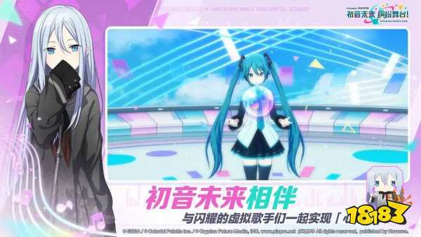 初音未來繽紛舞臺自選卷怎么使用 初音未來手游4星自選卷兌換方法
