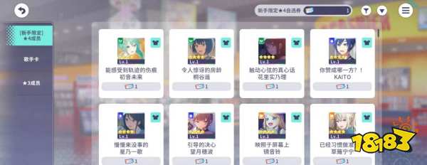 初音未來繽紛舞臺自選卷怎么使用 初音未來手游4星自選卷兌換方法