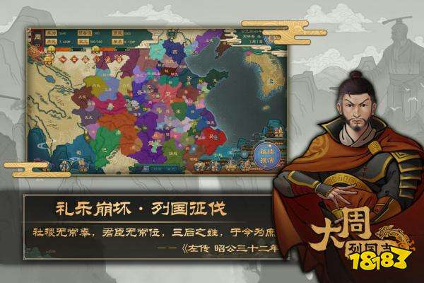 大周列國志舊版本