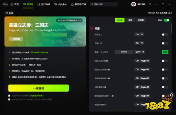 英雄立志传：三国志九十项修改器v0.8(无限精力/心情等)