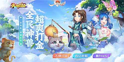 不肝不氪的仙侠是哪些游戏 2025火爆的仙侠手游排行榜