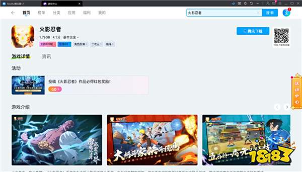 火影忍者手游电脑版模拟器怎么选择?MuMu、雷电、腾讯手游助手那个最好用?