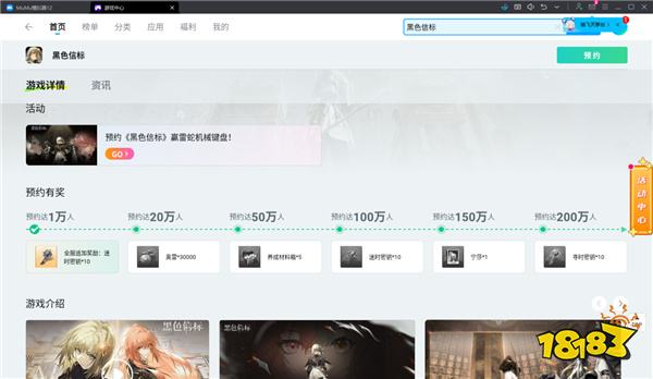 黑色信标电脑版怎么玩 黑色信标PC电脑版游玩攻略