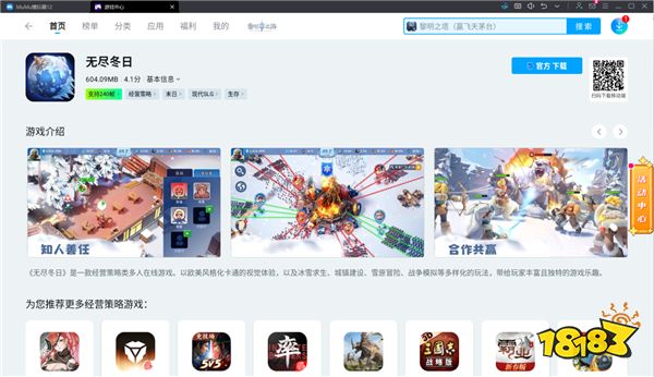 无尽冬日电脑版怎么玩 无尽冬日电脑版游玩攻略