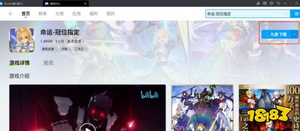 命运冠位指定电脑版怎么玩 FGO电脑版游玩教程