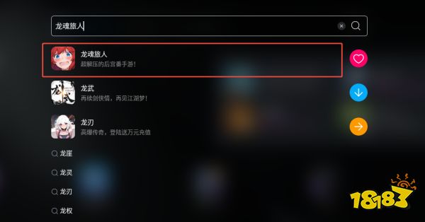 龙魂旅人电脑版怎么玩 龙魂旅人电脑版游玩教程