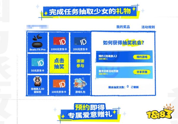 龙魂旅人电脑版怎么玩 龙魂旅人电脑版游玩教程