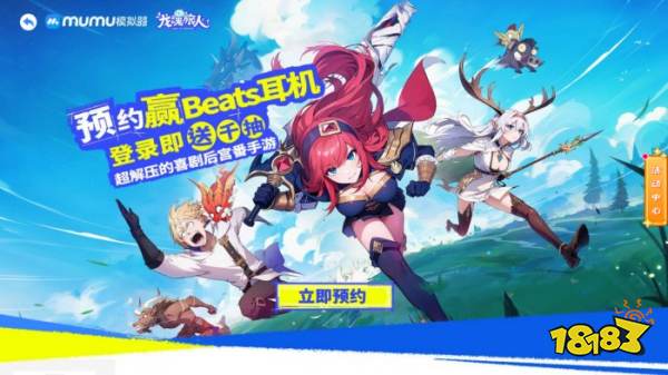 龙魂旅人电脑版怎么玩 龙魂旅人电脑版游玩教程