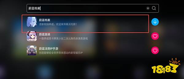蔚蓝档案电脑版怎么玩 蔚蓝档案电脑版游玩教程
