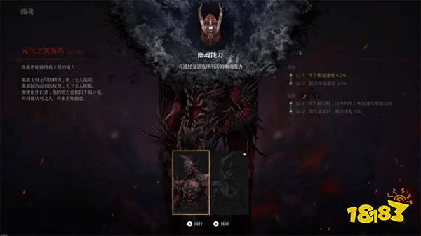 第一狂战士卡赞斯顿雪域的斗鬼任务攻略 斯顿雪域的斗鬼支线任务怎么做