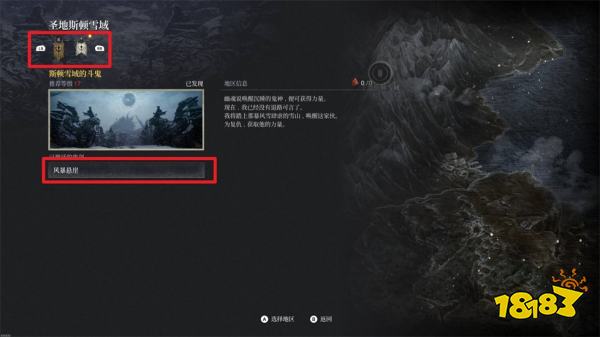 第一狂战士卡赞斯顿雪域的斗鬼任务攻略 斯顿雪域的斗鬼支线任务怎么做