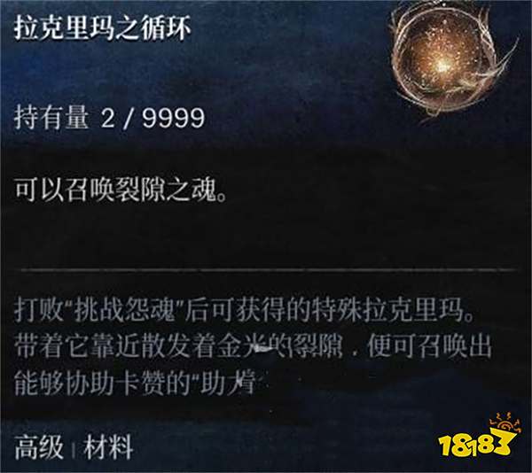 第一狂戰士卡贊召喚助力之魂方法 助力之魂怎么召喚