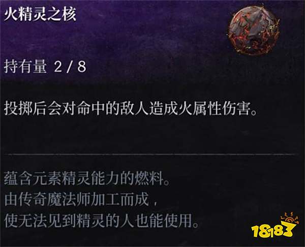 第一狂戰(zhàn)士卡贊投擲物用法 第一狂戰(zhàn)士卡贊怎么使用投擲物