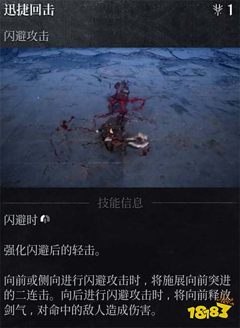 第一狂戰士卡贊技能加點推薦 第一狂戰士卡贊技能怎么加點