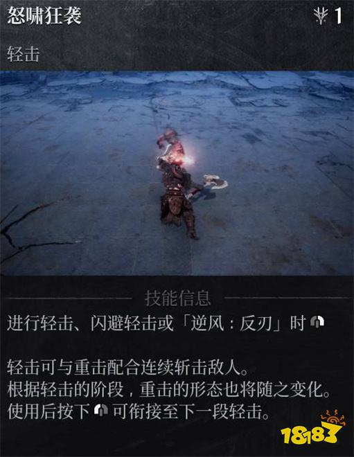 第一狂戰士卡贊技能加點推薦 第一狂戰士卡贊技能怎么加點
