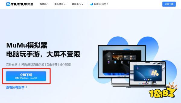 Mac安卓模拟器有哪些 苹果电脑手游模拟器推荐