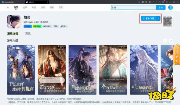 如鸢电脑版怎么玩 如鸢电脑版游玩教程