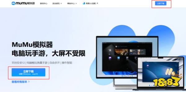 狂怒电脑版怎么玩 狂怒电脑版游玩教程