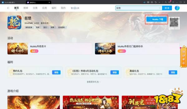 狂怒电脑版怎么玩 狂怒电脑版游玩教程