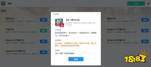 狂怒电脑版怎么玩 狂怒电脑版游玩教程