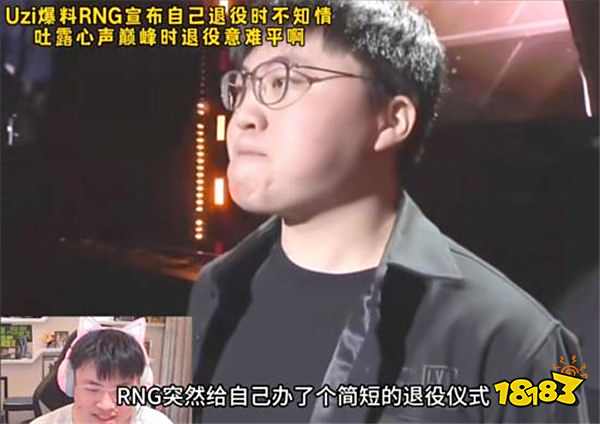Uzi起訴RNG欠薪被網友怒罵！Uzi反諷：還在粉RNG的都是神人吧？