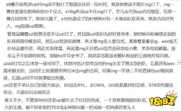 Uzi起訴RNG欠薪被網友怒罵！Uzi反諷：還在粉RNG的都是神人吧？
