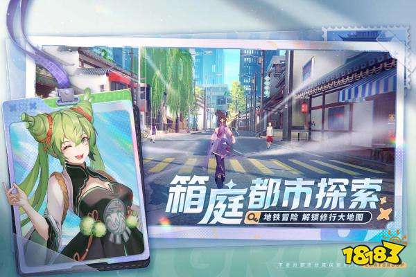 聊天群的日常生活手游