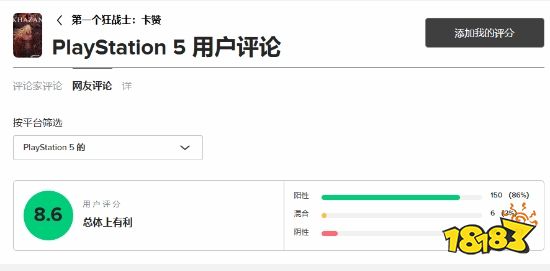 DNF类魂《第一狂战士卡赞》M站玩家评分8.6分：BOSS亮眼，战斗出色！