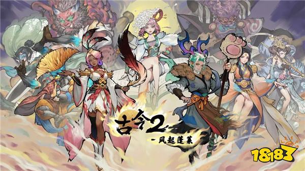 古今2-风起蓬莱电脑上怎么双开多开 古今2-风起蓬莱挂机刷初始方法2025