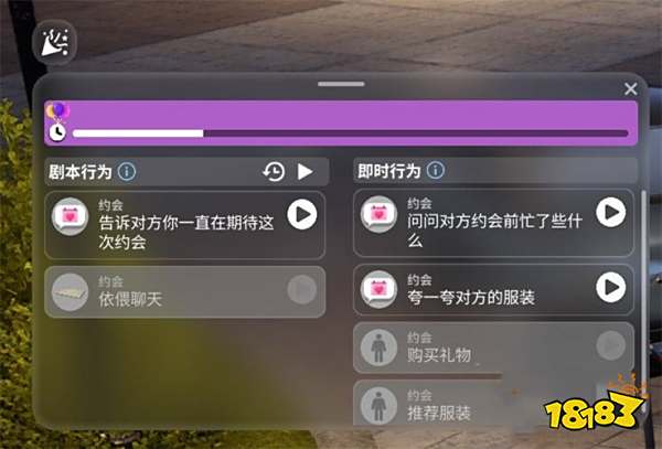 云族裔小人约会指南 inzoi与NPC约会方法