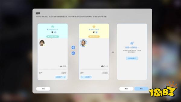 云族裔结婚生子方法分享 inzoi怎么结婚生子