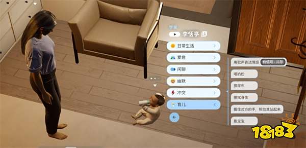 云族裔生儿育女方法 inzoi怎么照顾小孩子