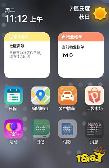 云族裔手机功能介绍 inzoi手机有哪些功能
