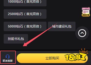 國王戰(zhàn)爭國際服怎么充值 國際服充值技巧分享