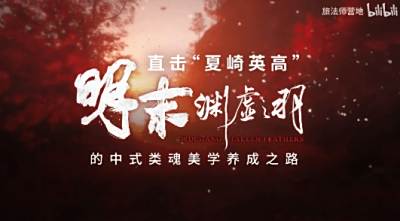并不是刻意设计!《明末》制作人接受采访谈到女主暴露服装问题