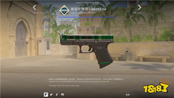 CS资讯|列车停放站2025收藏品系列一览