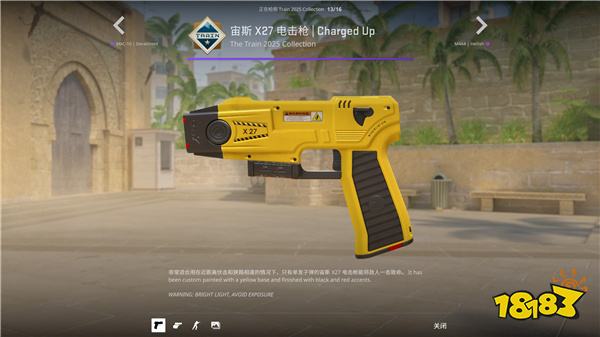 CS资讯|列车停放站2025收藏品系列一览