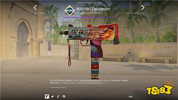 CS资讯|列车停放站2025收藏品系列一览