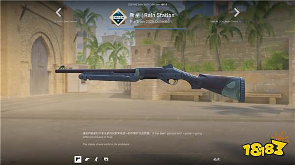 CS资讯|列车停放站2025收藏品系列一览