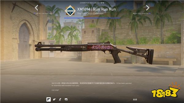 CS资讯|列车停放站2025收藏品系列一览