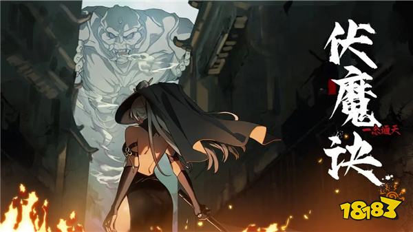 伏魔诀怎么在电脑端玩 伏魔诀PC电脑端玩法介绍