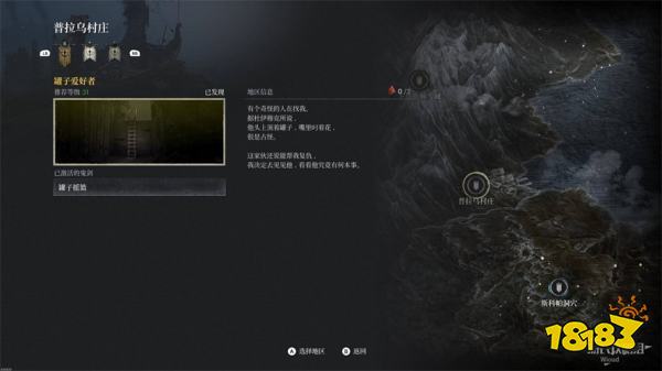 第一狂戰士卡贊罐子愛好者任務攻略 罐子愛好者支線任務怎么做