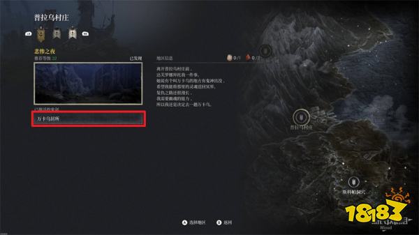 第一狂戰士卡贊悲慘之夜任務攻略 悲慘之夜支線任務怎么做