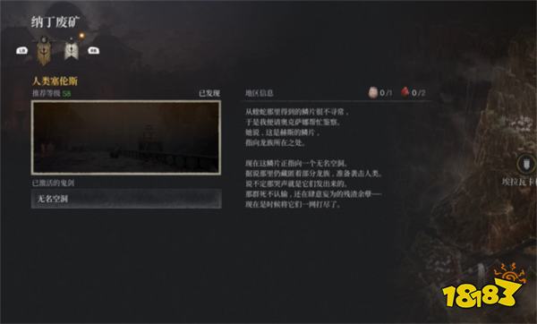 第一狂戰士卡贊人類塞倫斯任務攻略 人類塞倫斯支線任務怎么做