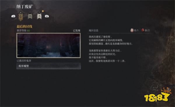 第一狂戰士卡贊最后的討伐任務攻略 最后的討伐支線任務怎么做