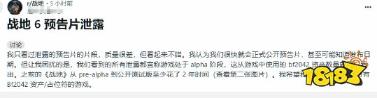 觀感很不錯！曝《戰地6》預告片片段已泄露，或很快能看到正式預告